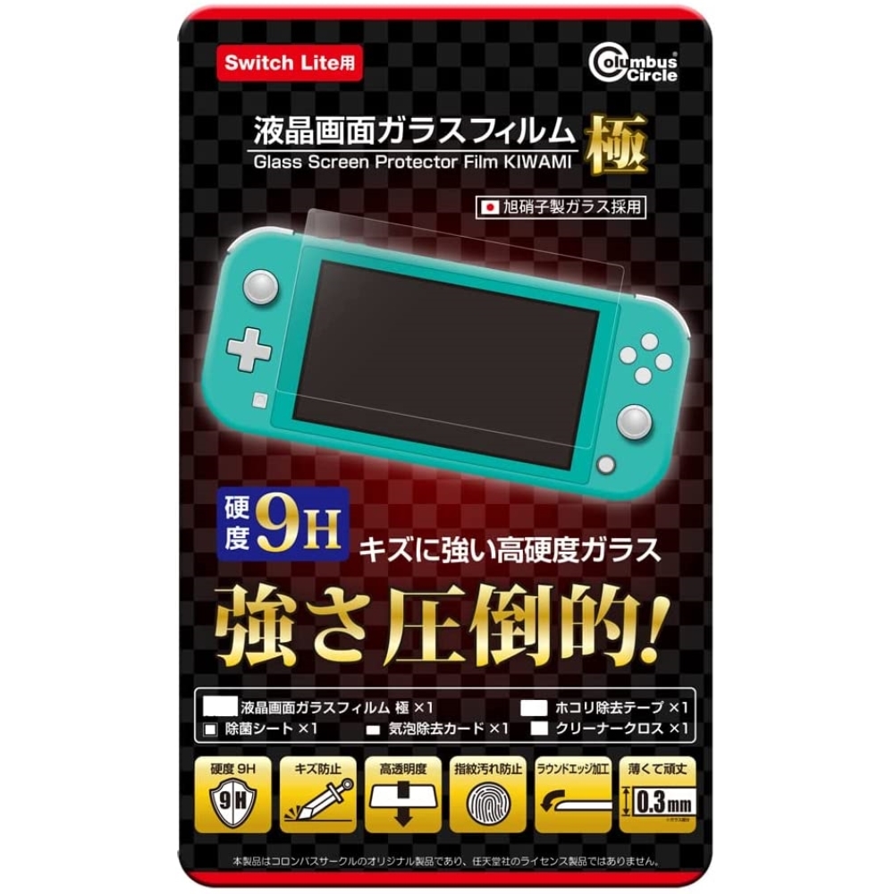 Switchライト 画面ガラス 保護フィルム 9H スイッチライト 任天堂