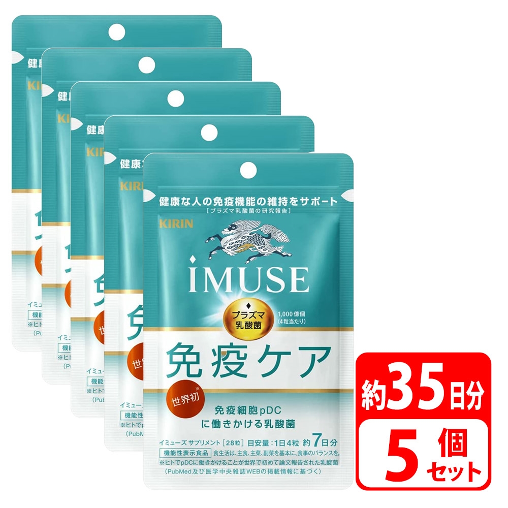 5袋 iMUSE professional イミューズ プラズマ乳酸菌