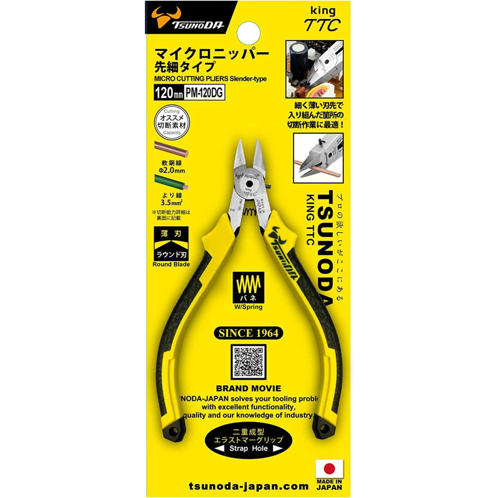 送料無料】ツノダ マイクロニッパー 先細タイプ 120mm 6個セット 成型グリップ PM-120DG-6P 業者様・法人様用お買い得セット | アダチカメラ 送料無料】ツノダ マイクロニッパー 先細タイプ 120mm 6個セット 成型グリップ PM-120DG-6P 業者様・法人様用お買い得セット | アダチカメラ