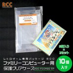 RCC-FCCASE-5P-2SET