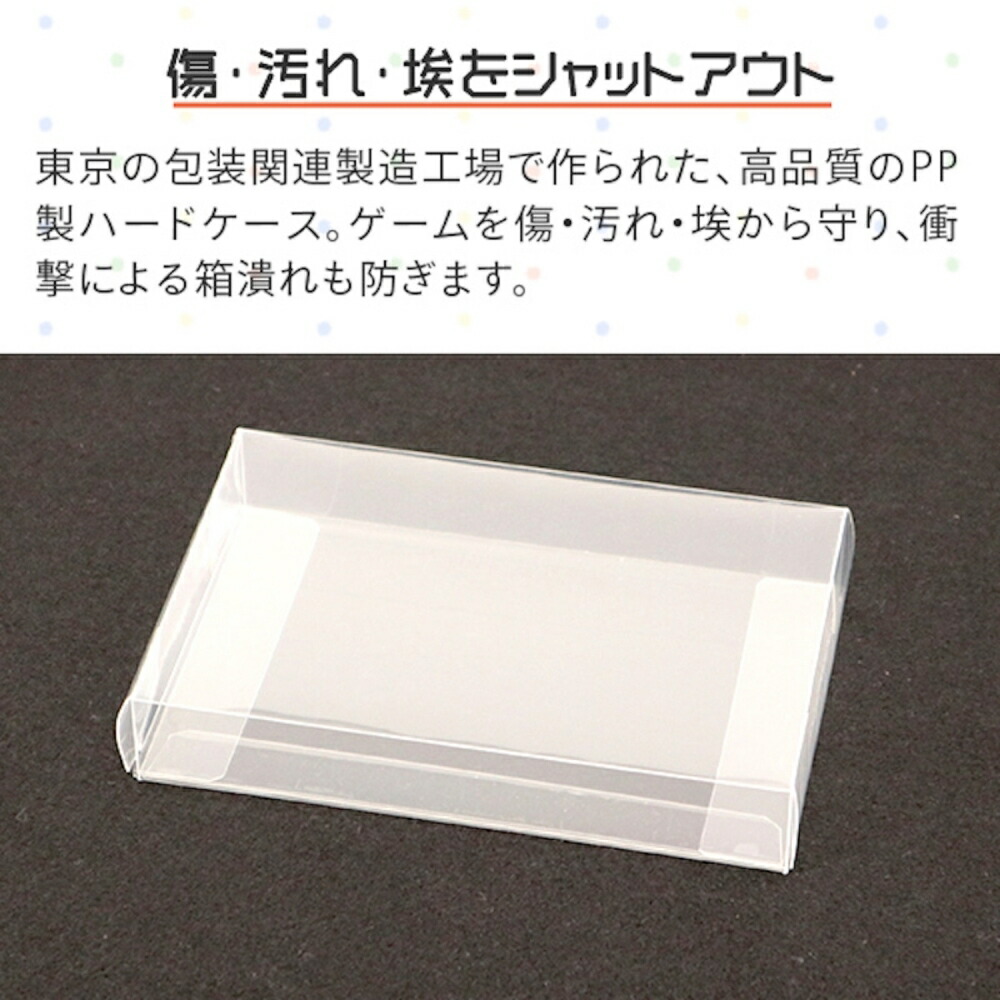メール便送料無料】ファミコンカセット用保護クリアケース 10個入り 日本製 高品質PPケース 3Aカンパニー  RCC-FCROMCASE-5P-2SET FCソフトケース コレクションケース | アダチカメラ