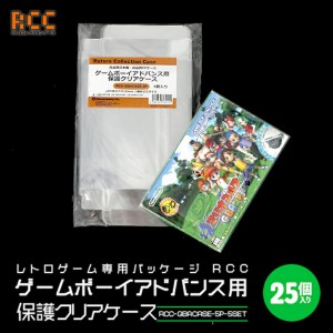 RCC-GBACASE-5P-5SET