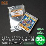 RCC-GBCASE-5P-10SET