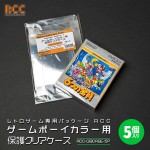 RCC-GBCASE-5P