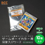 RCC-GBCASE-5P-2SET