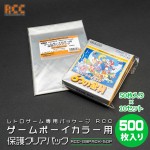 RCC-GBPACK-50P-10SET