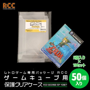 RCC-GCCASE-5P-10SET