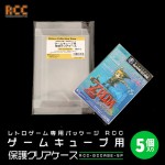 RCC-GCCASE-5P