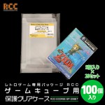 RCC-GCCASE-5P-20SET