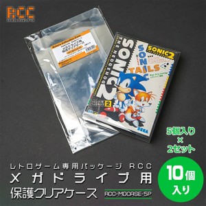 RCC-MDCASE-5P-2SET