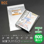 RCC-MDPACK-50P-10SET