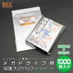 RCC-MDPACK-50P-20SET