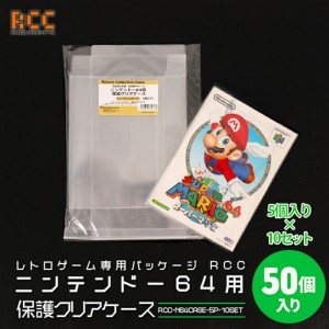 RCC-N64CASE-5P-10SET