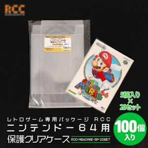 RCC-N64CASE-5P-20SET