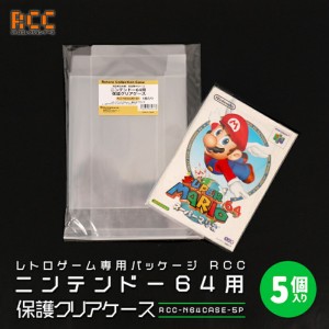 RCC-N64CASE-5P