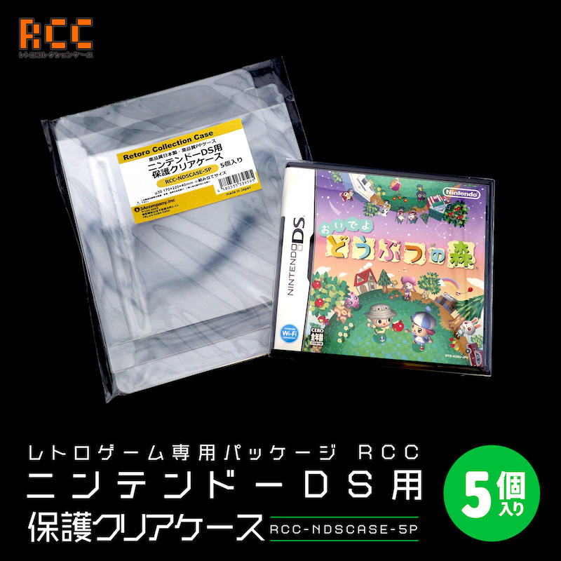 メール便送料無料】ニンテンドーDS用保護クリアケース 5枚入り 日本製