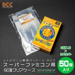 RCC-SFCCASE-5P-10SET