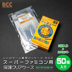 RCC-SFCCASE-5P-10SET