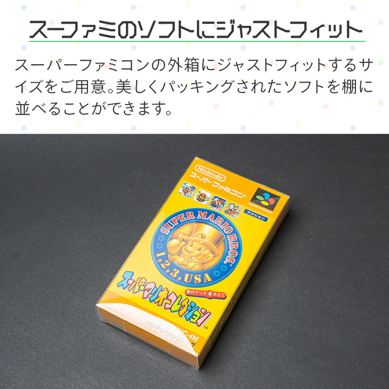 送料無料】スーパーファミコン用保護クリアケース 100個（5個入り×20