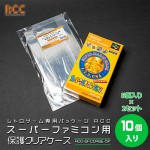 RCC-SFCCASE-5P-2SET