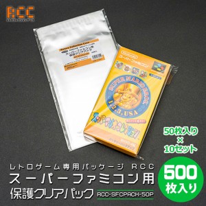 RCC-SFCPACK-50P-10SET