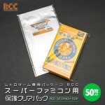 RCC-SFCPACK-50P