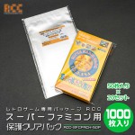 RCC-SFCPACK-50P-20SET