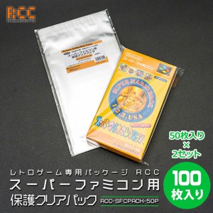 RCC-SFCPACK-50P-2SET