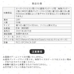 RCC-SFCPACK-50P