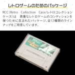 RCC-SFCROMCASE-5P-10SET