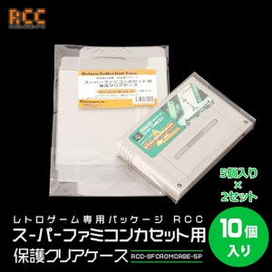 RCC-SFCROMCASE-5P-2SET