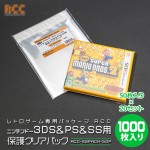 RCC-SSPACK-50P-20SET