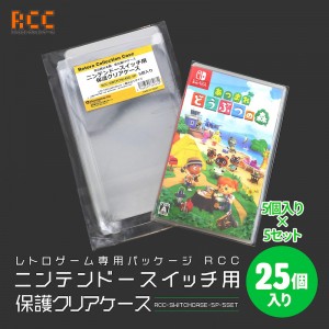 RCC-SWITCHCASE-5P-5SET