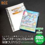 RCC-WIIPACK-50P-5SET