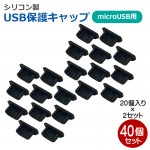 PAD-USBMPRO20P-2P