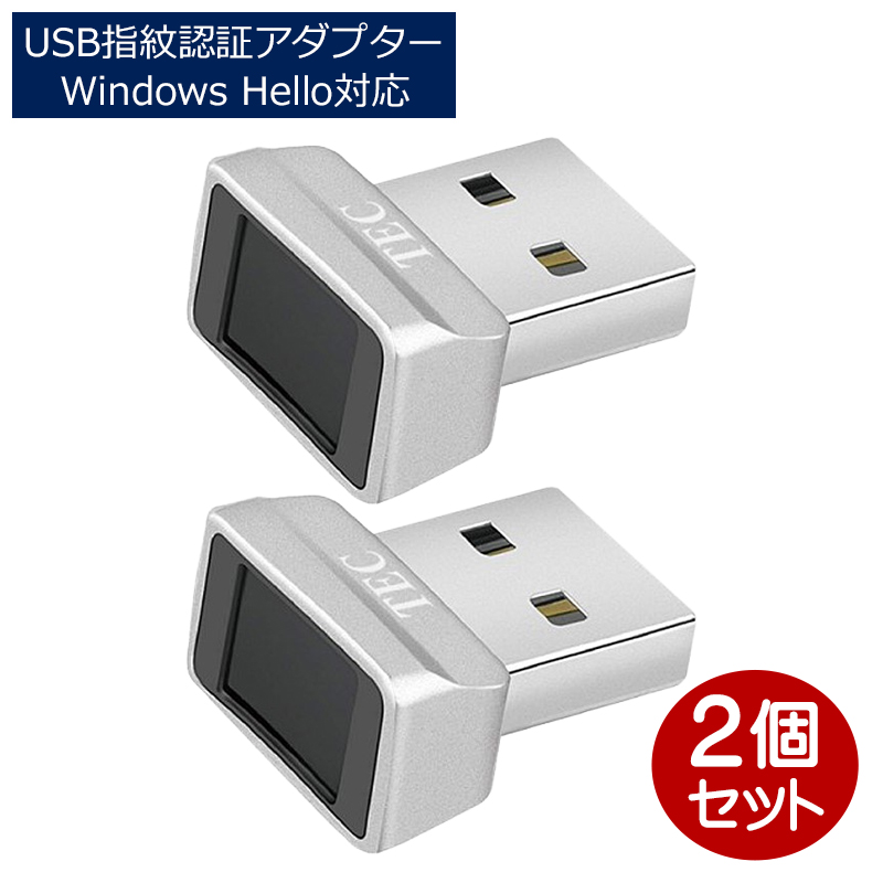 メール便送料無料】テック USB指紋認証アダプタ2 2個 Windows Hello対応 シルバー TE-FPA2-2P ログイン 指紋認証  セキュリティ ロック パスワード Windows10 | アダチカメラ
