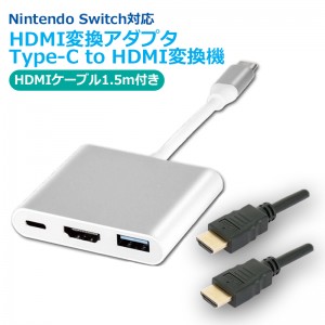送料無料】Nintendo Switch対応 HDMI変換アダプタ Type-C to HDMI変換 ...