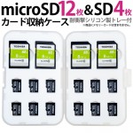 MMC-SD4M12
