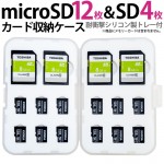 MMC-SD4M12-2P