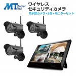 MT-WCM300-SET-2P