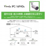 IPC-16FHDS