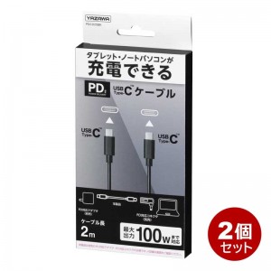 PDC020BK-2P