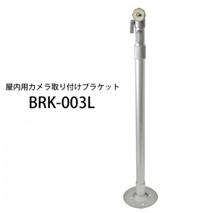 BRK-003L