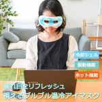 EYEMASCPK