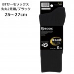 JW-157BK