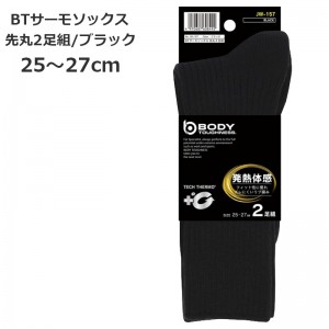 JW-157BK