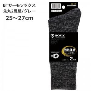 JW-157GY