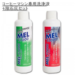 MELF1000-MELF2000