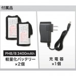 PHBEX3L