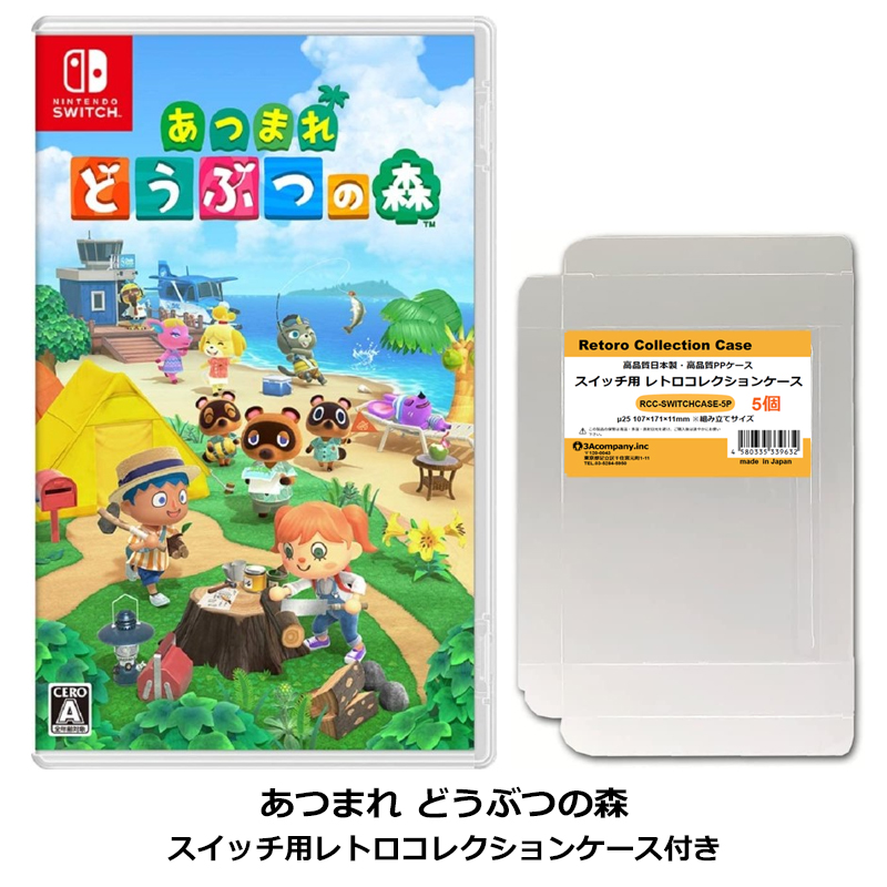 あつまれ どうぶつの森 Nintendo Switch ソフト　送料込